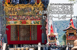 20260804_sevensystem_seminar_report