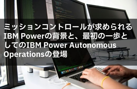 IBM-Power-Autonomous-Operations