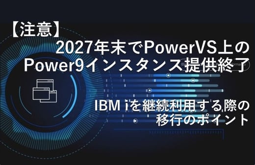 Power9_on_PowerVS